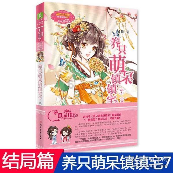 时尚的模特们